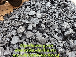 Уголь-горючее топливо